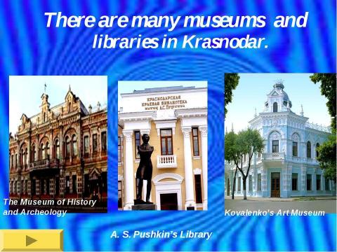 Презентация на тему "Krasnodar is my native city" по английскому языку