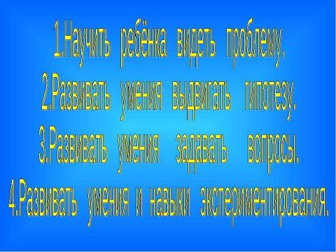 Презентация на тему "Формирование стиля учения" по педагогике