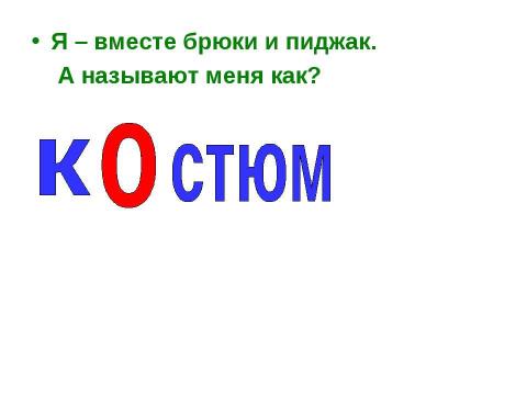 Презентация на тему "Экономика" по начальной школе