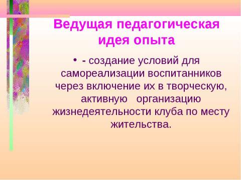 Презентация на тему "Развитие творческого потенциала и природных способностей детей младшего и среднего возраста в..." по педагогике