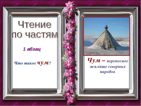 Презентация на тему "Как появились разные народы" по истории