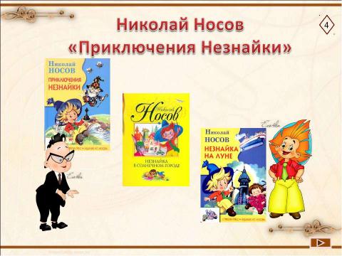 Презентация на тему "Город, где живут морфемы" по русскому языку