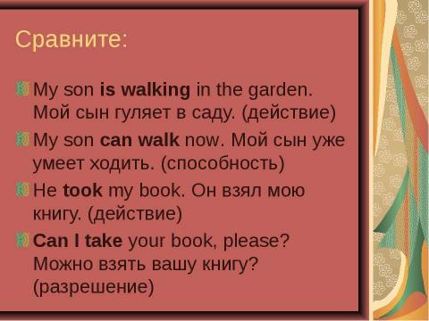 Презентация на тему "Фрагмент урока английского языка" по английскому языку