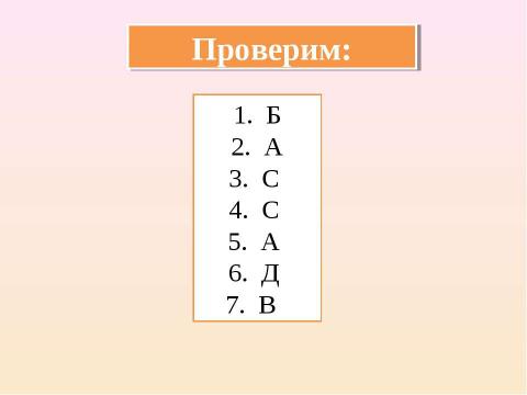 Презентация на тему "Пустыня 4 класс" по окружающему миру