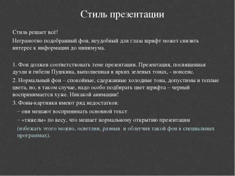 Презентация на тему "Образец презентации" по информатике