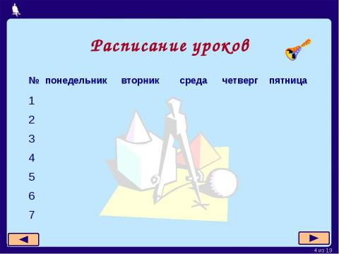 Презентация на тему "Табличные информационные модели 5-7 класс" по информатике