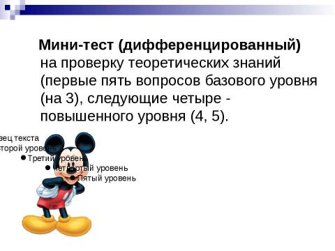 Презентация на тему "Правописание И-Е В корнях с чередованием" по русскому языку