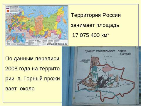 Презентация на тему "Повторение и закрепление изученного" по математике