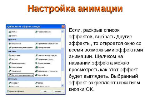 Презентация на тему "Создание презентации в PowerPoint" по информатике