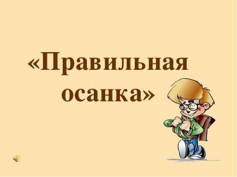 Презентация на тему "УМК к программе "Мир здоровья"" по педагогике