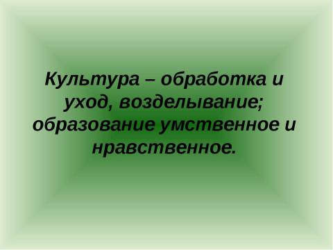 Презентация на тему "Тайны русского слова" по русскому языку