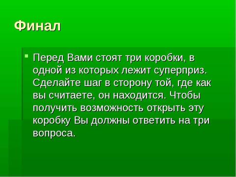 Презентация на тему "Колесо истории" по истории