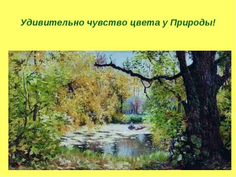 Презентация на тему "Чехов и Левитан 9 класс" по литературе