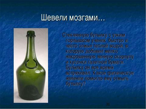 Презентация на тему "Сила трения. Трение в природе и технике" по физике