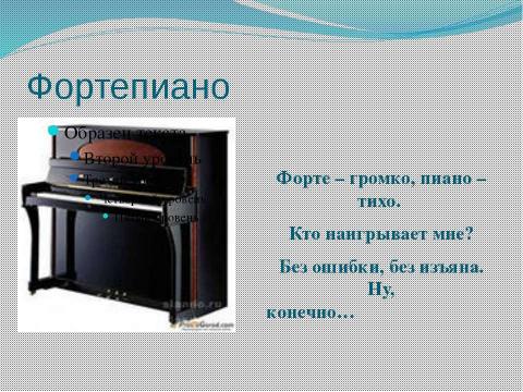 Презентация на тему "Музыкальные инструменты. Загадки с картинками" по музыке