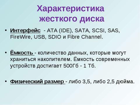 Презентация на тему "открытый урок 15 ноября" по информатике