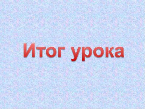 Презентация на тему "Новейшее время хх век" по обществознанию