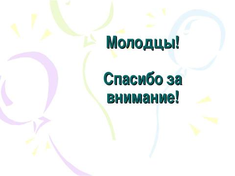 Презентация на тему "Изучаем себя. Память" по обществознанию