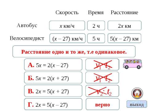 Презентация на тему "Решение задач с помощью дробно-рациональных выражений" по математике