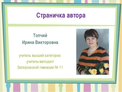 Презентация на тему "Репродуктивное здоровье подростка" по ОБЖ