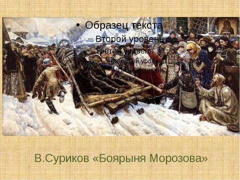 Презентация на тему "Древнерусская литература. Жития святых" по литературе