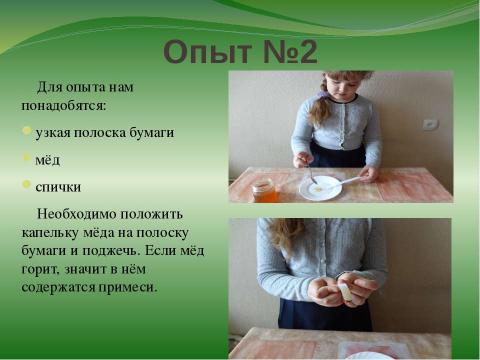 Презентация на тему "правильные пчёлы делают правильный мёд" по окружающему миру