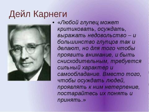 Презентация на тему "Толерантность" по обществознанию