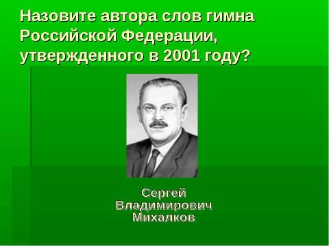 Презентация на тему "Колесо истории" по истории