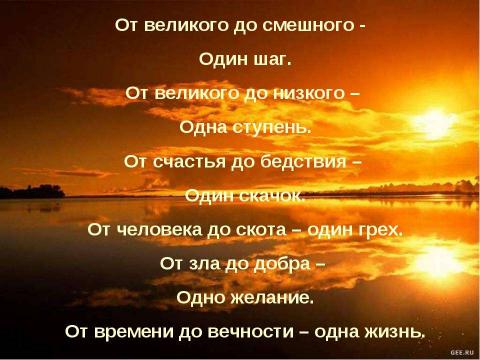 Презентация на тему "Эссе как жанр литературного произведения" по литературе