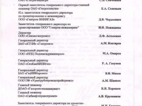 Презентация на тему "Презентационные материалы свая СМОТ железобетонная свая с противопучинной оболочкой ОСПТ Reline" по технологии