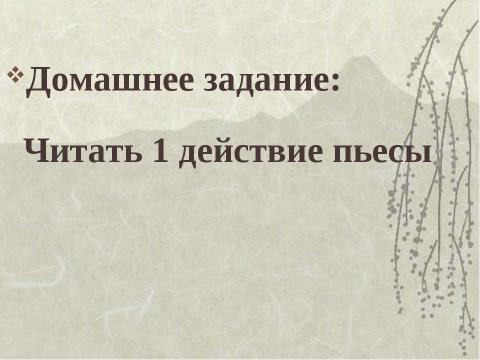 Презентация на тему "А.Н.Островский" по литературе