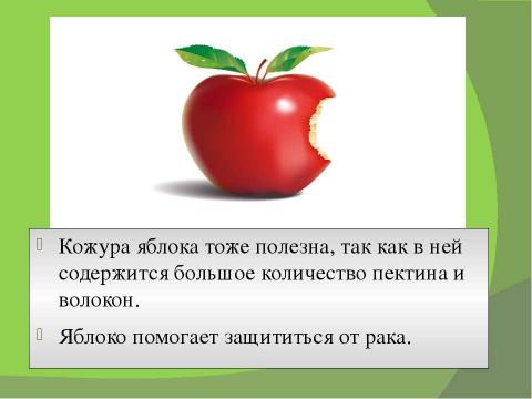 Презентация на тему "Пищеварение" по биологии