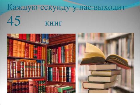 Презентация на тему "В гостях у минуток" по окружающему миру