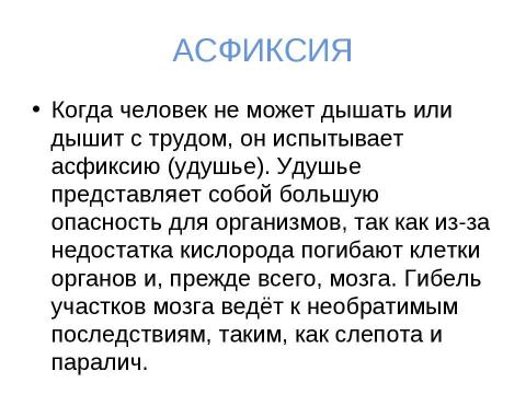 Презентация на тему "вода" по физике
