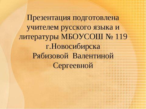 Презентация на тему "Итак, она звалась Татьяной" по МХК