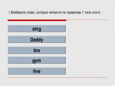 Презентация на тему "RULES OF READING (ПРАВИЛА ЧТЕНИЯ)" по английскому языку