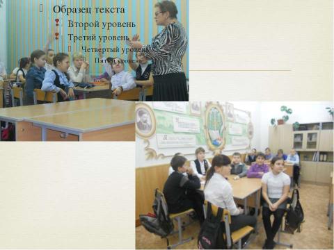 Презентация на тему "Декада русского языка и литературы" по детским презентациям