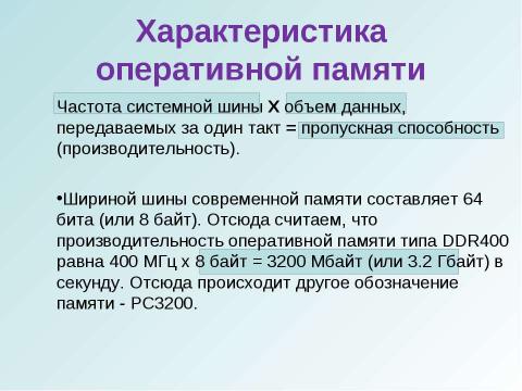 Презентация на тему "открытый урок 15 ноября" по информатике