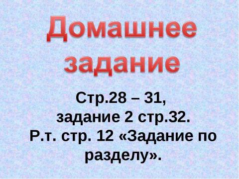 Презентация на тему "Новейшее время хх век" по обществознанию