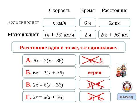 Презентация на тему "Решение задач с помощью дробно-рациональных выражений" по математике