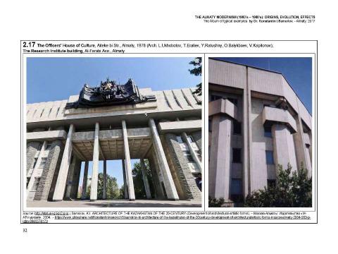 Презентация на тему "The Almaty Modernism (1960’s – 1980’s): origins, evolution, effects / The Album of typical examples by Dr. Konstantin I.Samoilov. - Almaty, 2017. – 67 p." по МХК