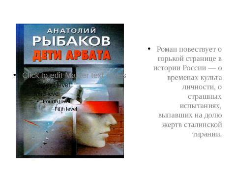 Презентация на тему "культура второй половины 20 века" по истории