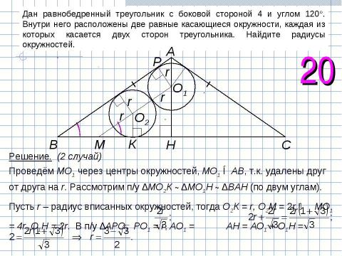 Презентация на тему "Задания типа 18" по математике