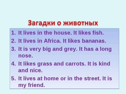 Презентация на тему "Теперь я знаю алфавит" по английскому языку