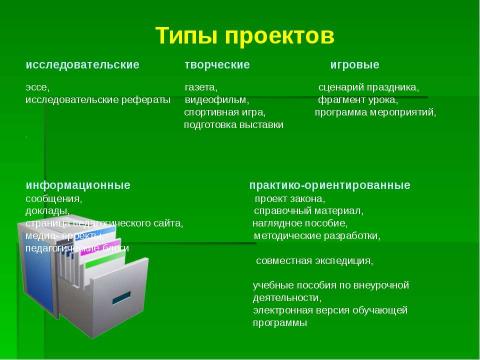 Презентация на тему "Организация и проведение аттестации педагогических работников" по педагогике