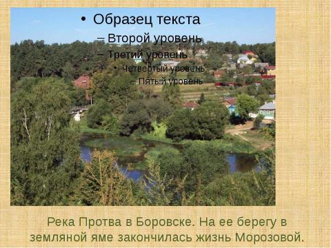 Презентация на тему "Древнерусская литература. Жития святых" по литературе