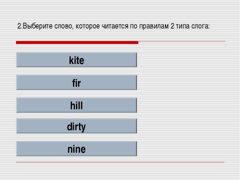 Презентация на тему "RULES OF READING (ПРАВИЛА ЧТЕНИЯ)" по английскому языку