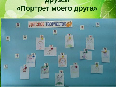 Презентация на тему "Лето 2016" по детским презентациям