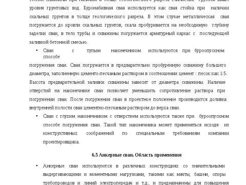 Презентация на тему "Рекомендация по применению свай трубчатых металических СМОТ Серия 1.411.3 Фундаментпроект" по технологии