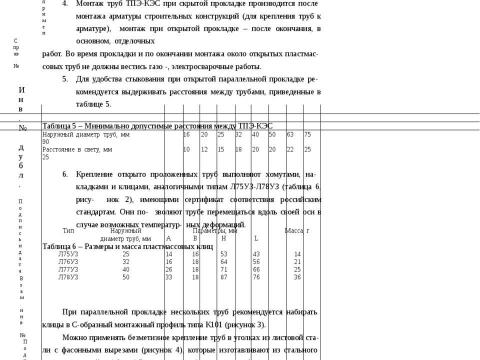 Презентация на тему "ТПЭ КЭС Информация для проектирования" по технологии